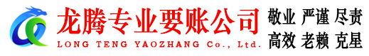 奎文清债公司